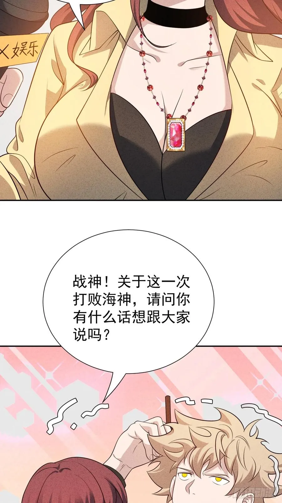 第52话 签名！签名！ 第9页