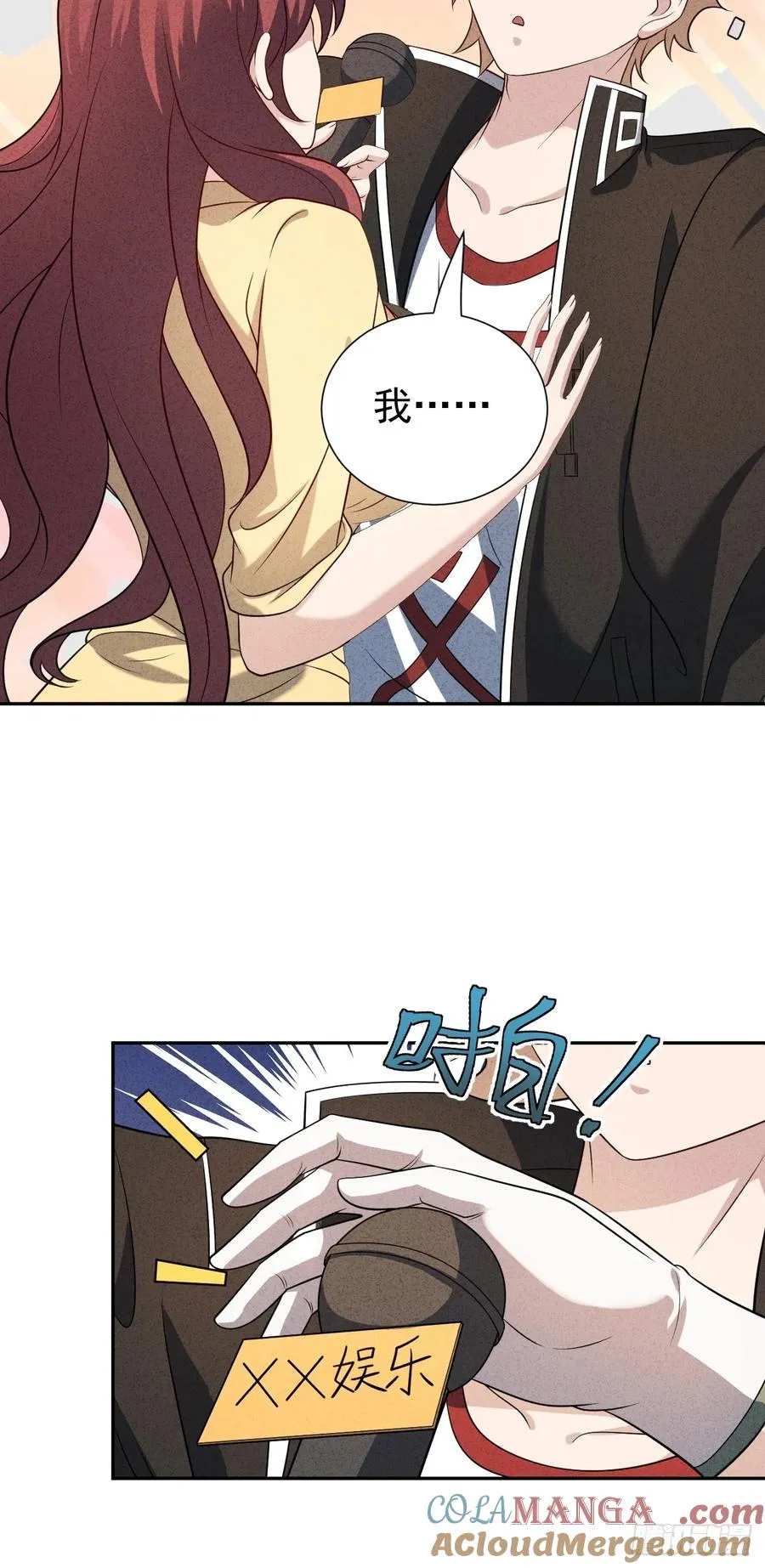 第52话 签名！签名！ 第10页