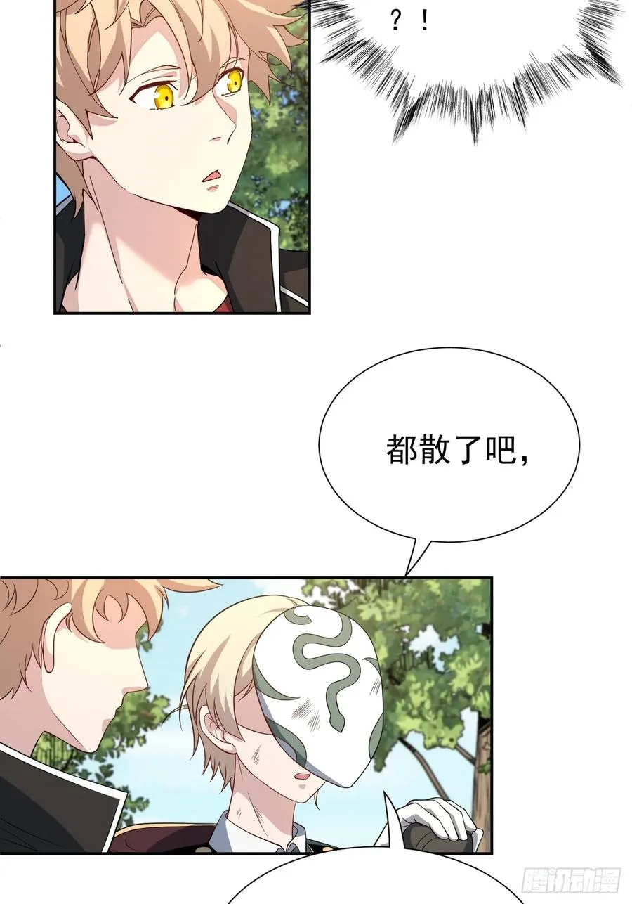 第52话 签名！签名！ 第12页