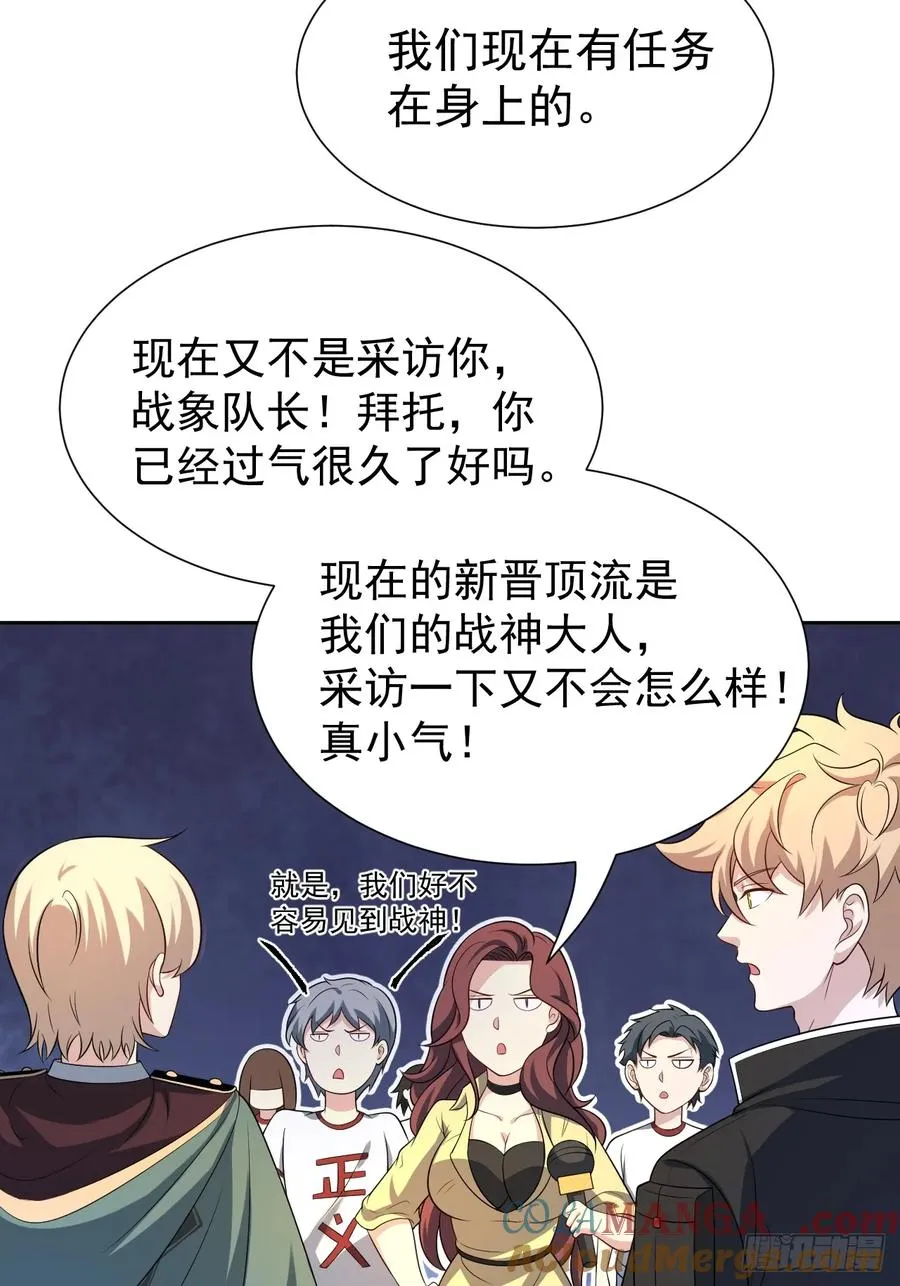 第52话 签名！签名！ 第13页