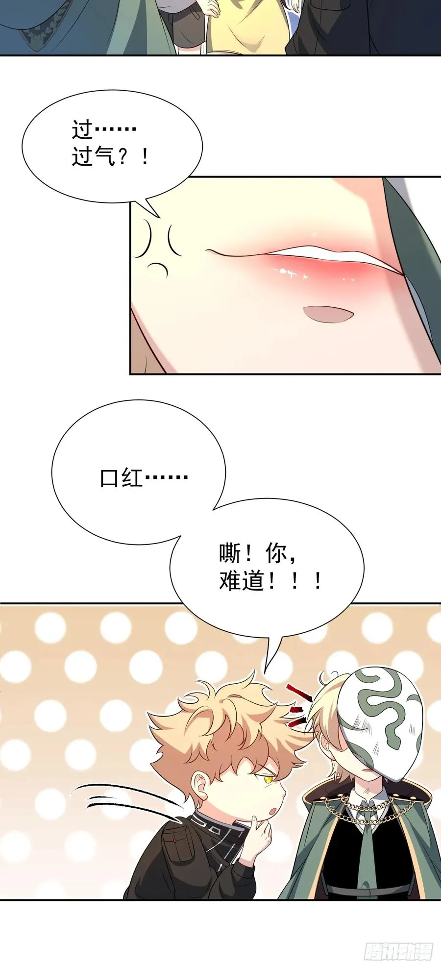 第52话 签名！签名！ 第14页