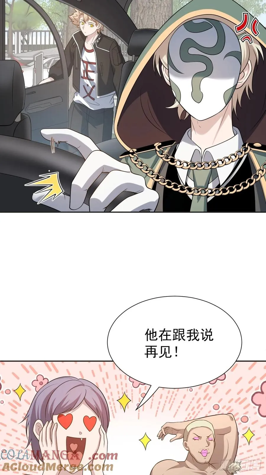第52话 签名！签名！ 第19页