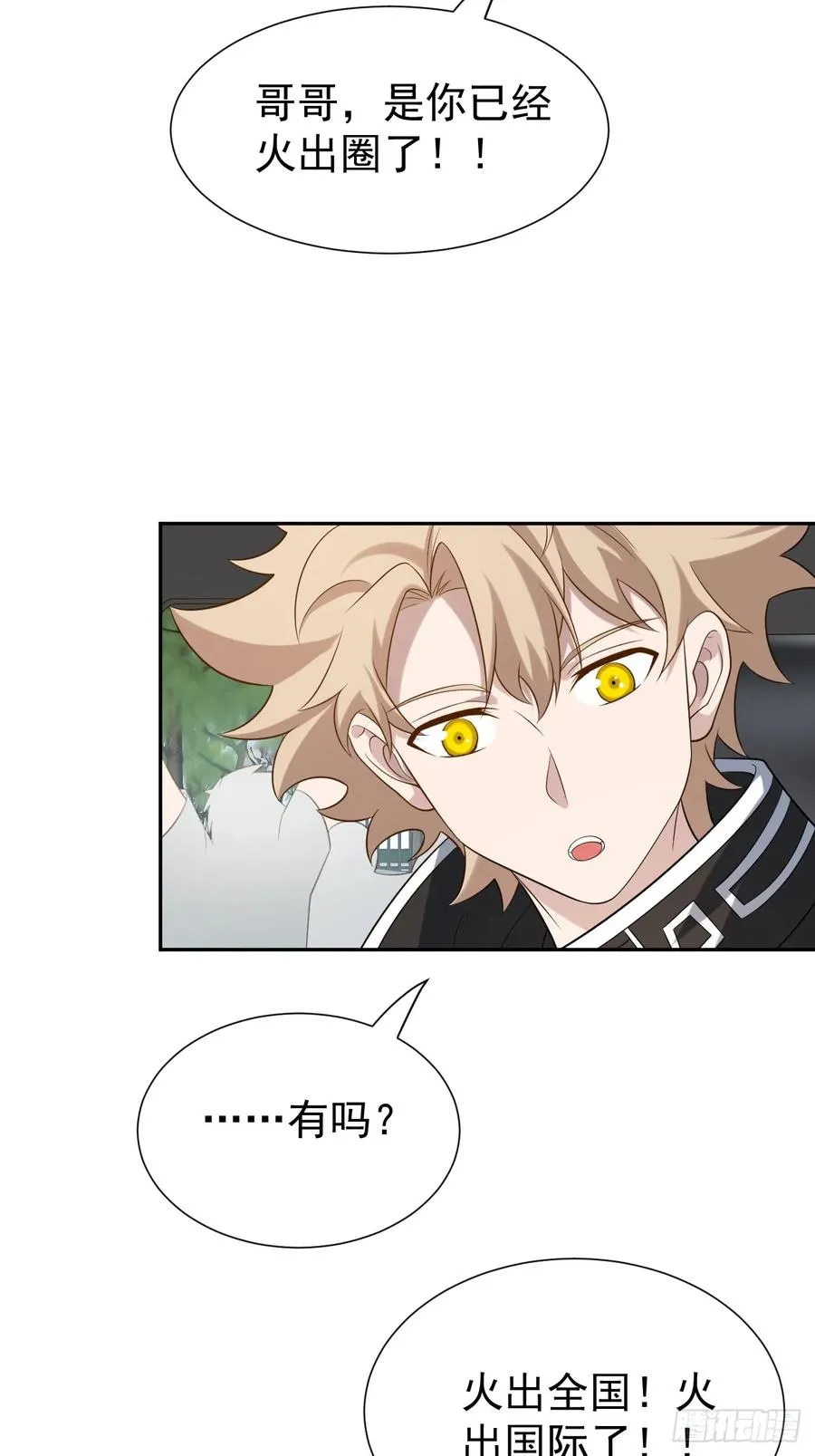 第52话 签名！签名！ 第21页