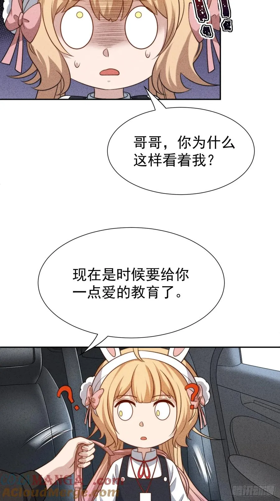 第52话 签名！签名！ 第25页