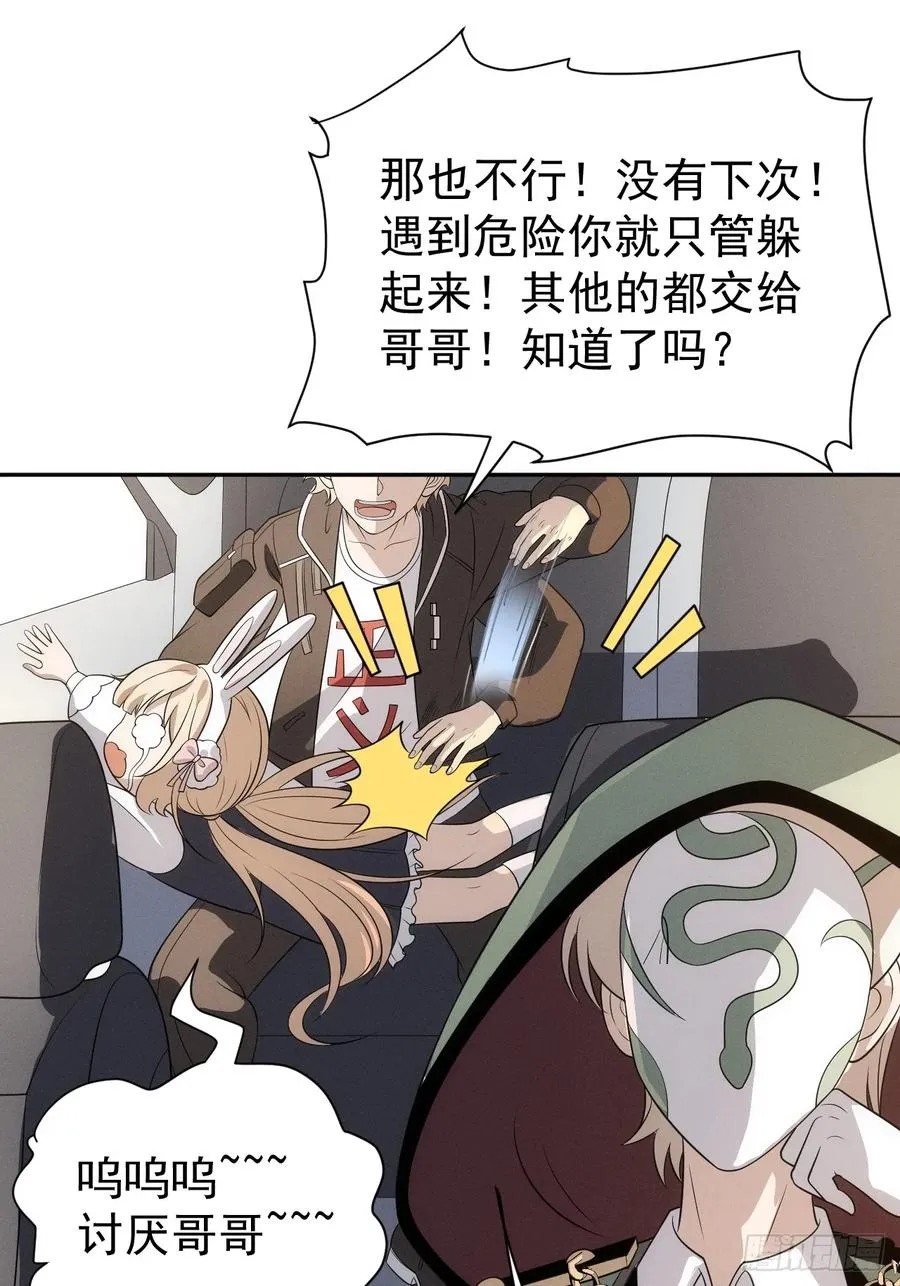 第52话 签名！签名！ 第27页