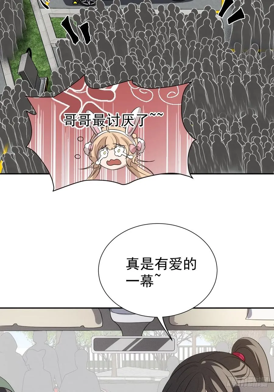 第52话 签名！签名！ 第32页