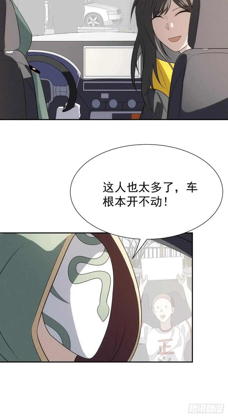 第52话 签名！签名！ 第33页