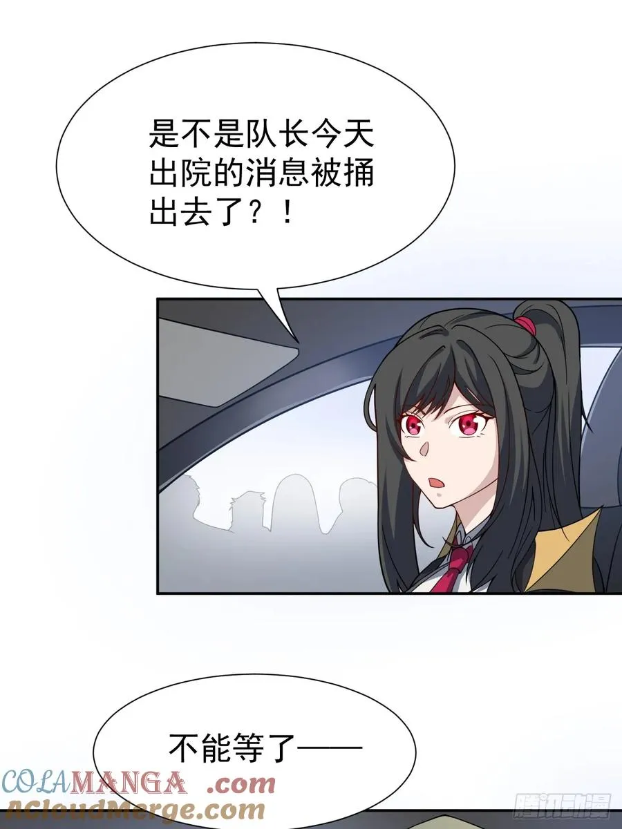 第52话 签名！签名！ 第34页