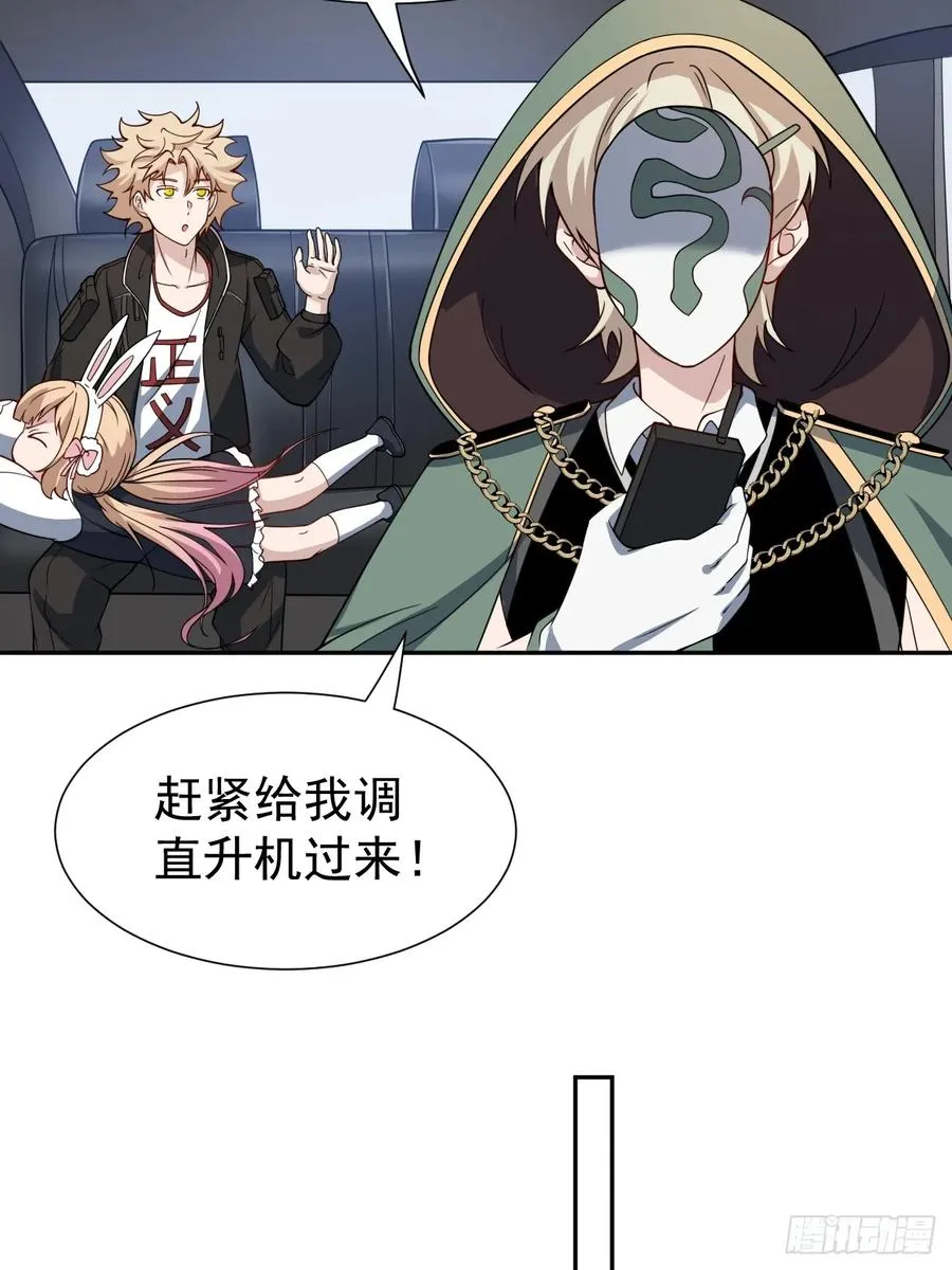第52话 签名！签名！ 第35页