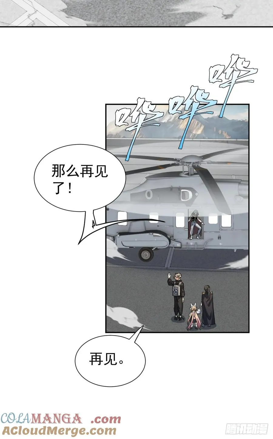 第52话 签名！签名！ 第40页