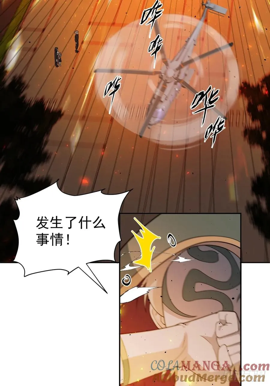 第52话 签名！签名！ 第43页