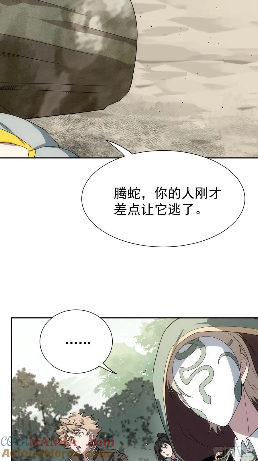 第52话 签名！签名！ 第46页