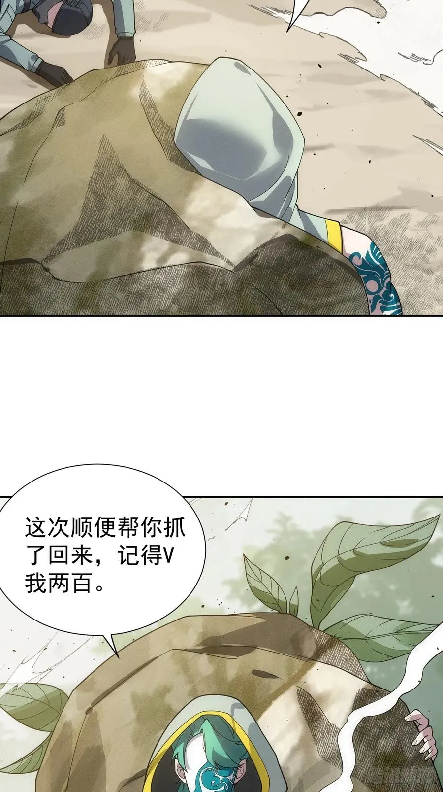 第52话 签名！签名！ 第48页