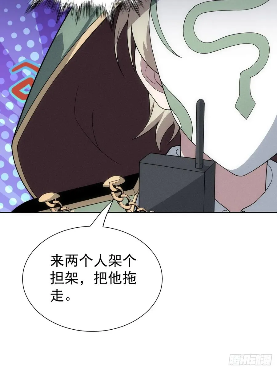 第52话 签名！签名！ 第50页