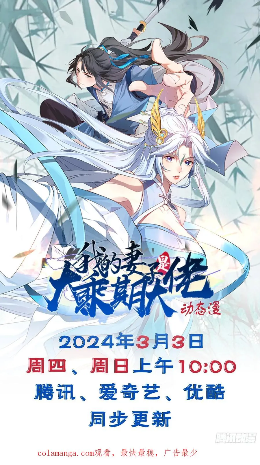 第52话 签名！签名！ 第54页