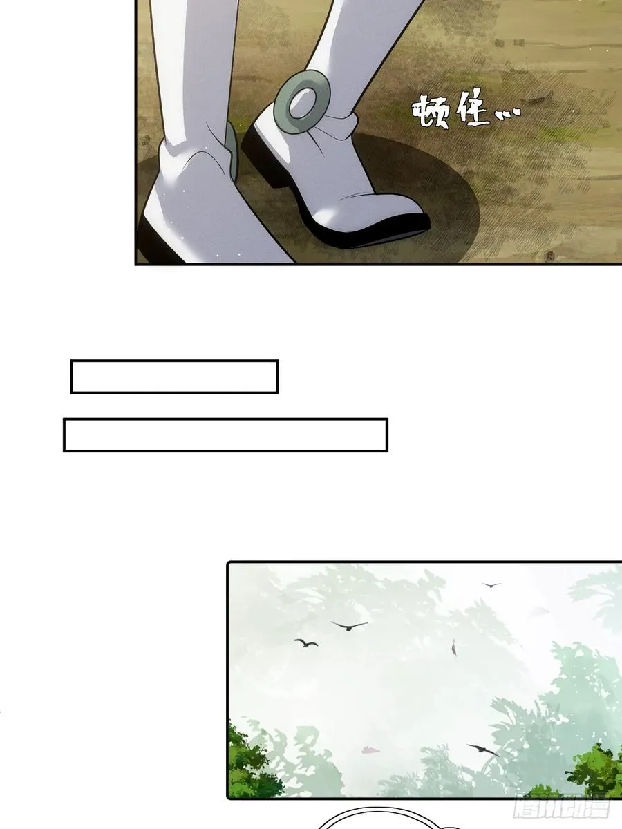 第53话 手速太快 第9页