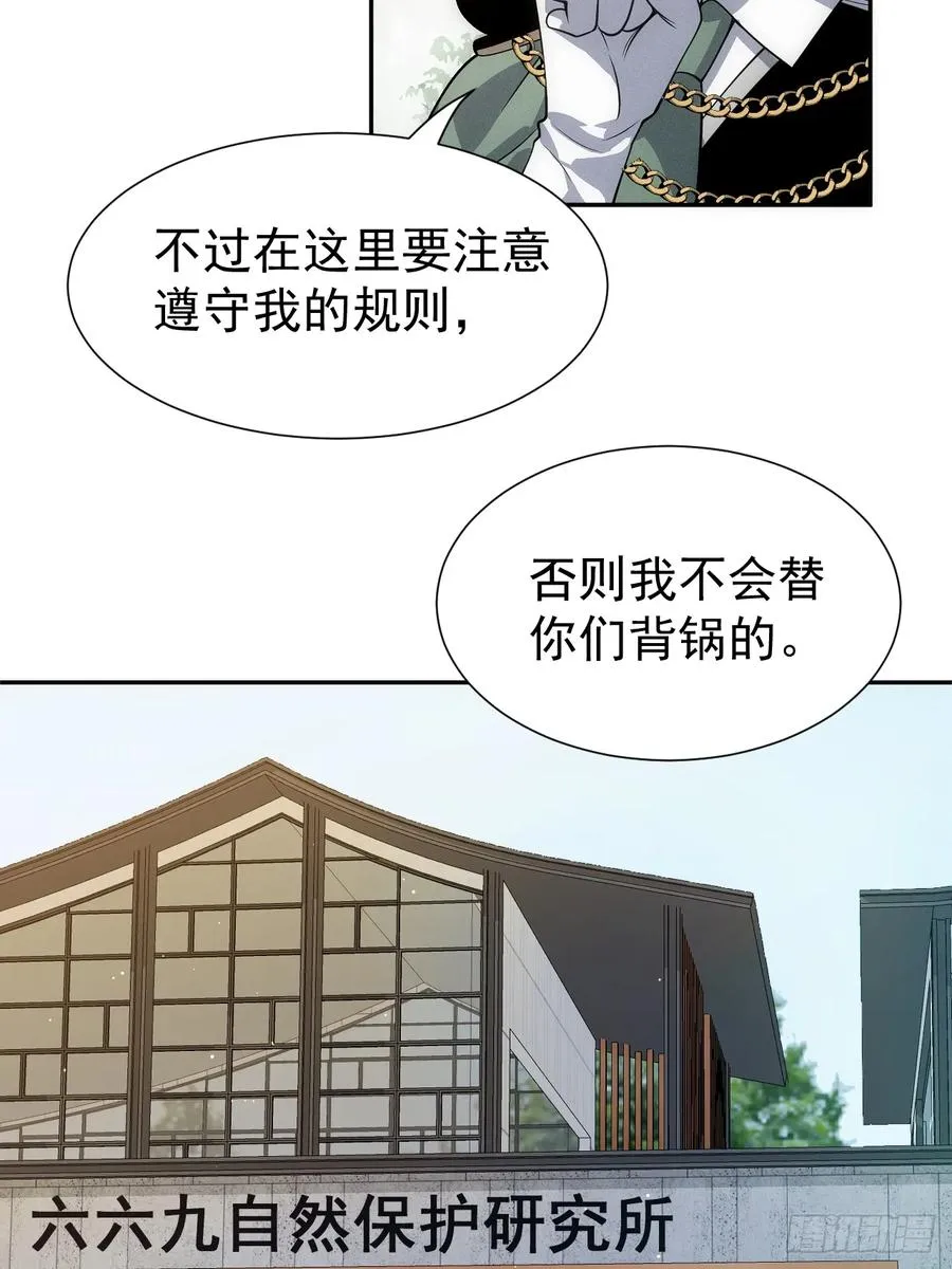第53话 手速太快 第12页