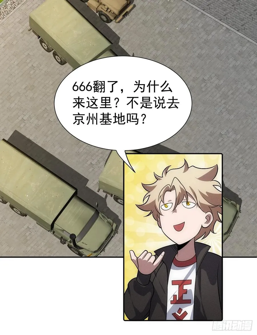 第53话 手速太快 第14页