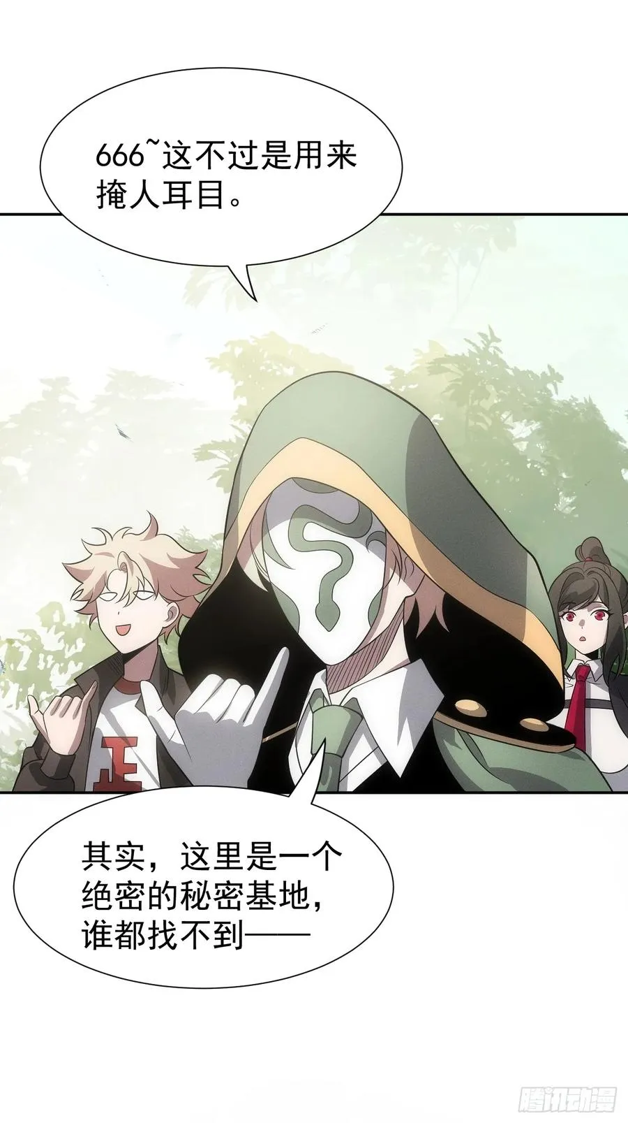 第53话 手速太快 第15页