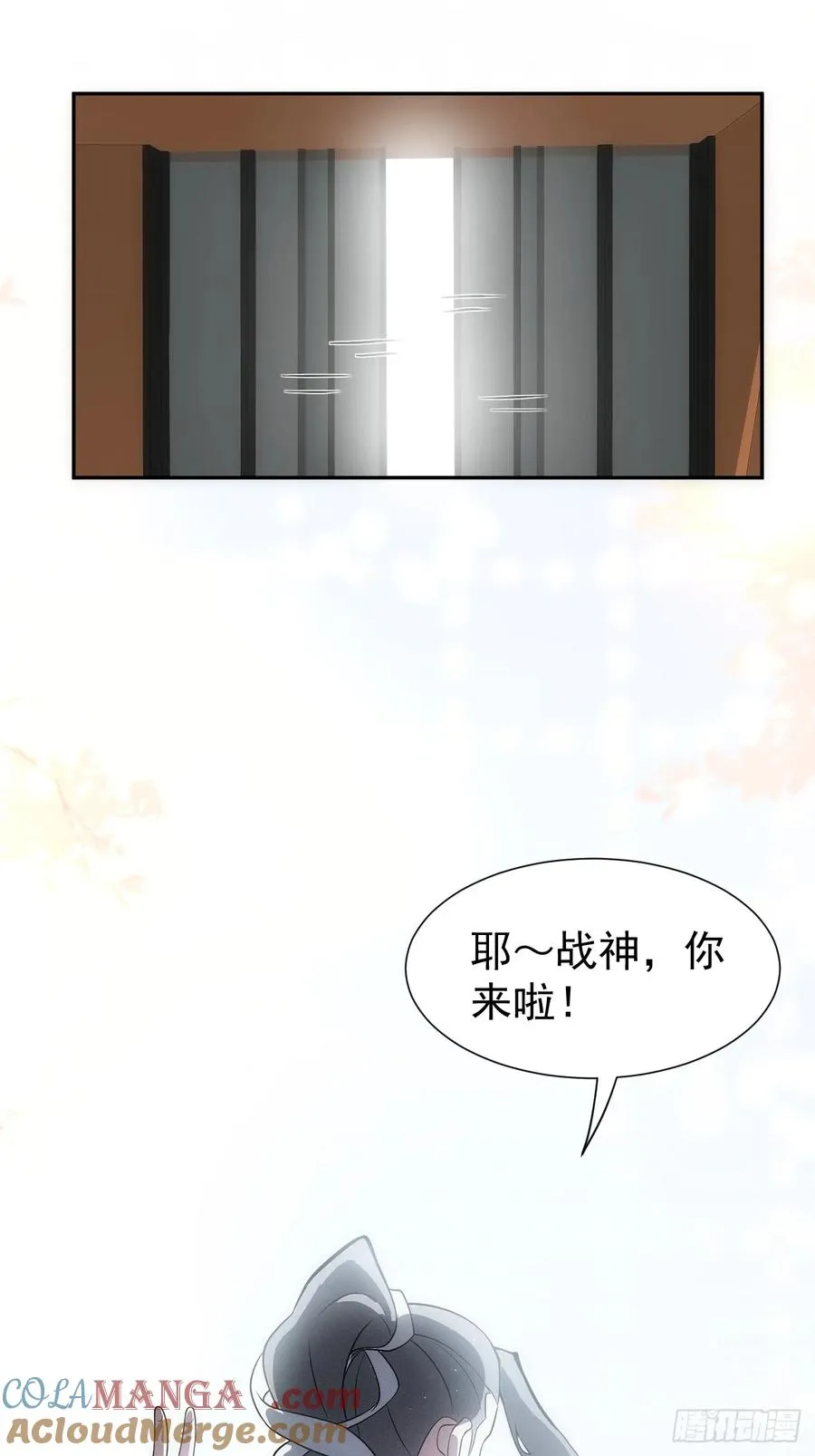 第53话 手速太快 第16页