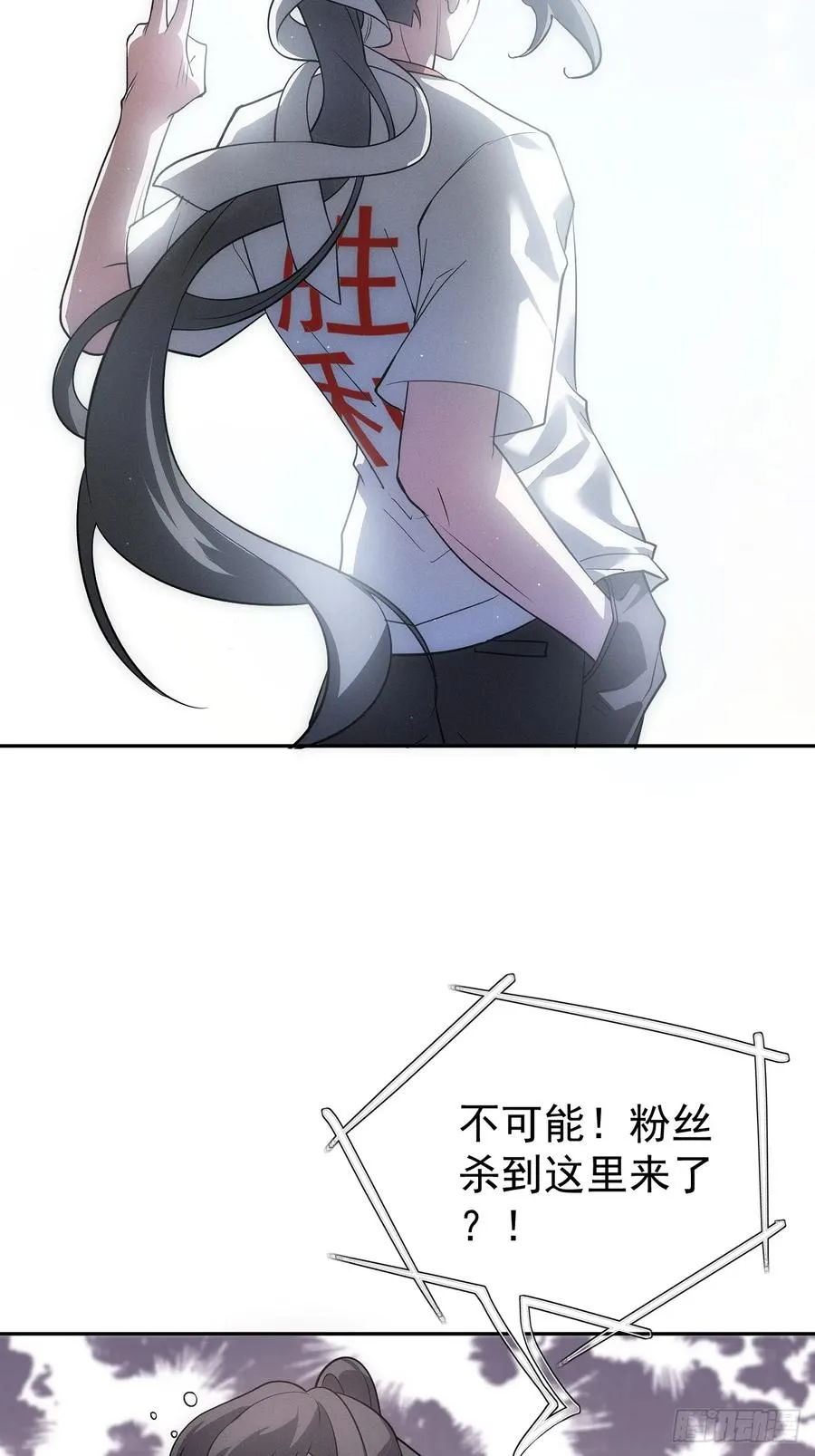 第53话 手速太快 第17页
