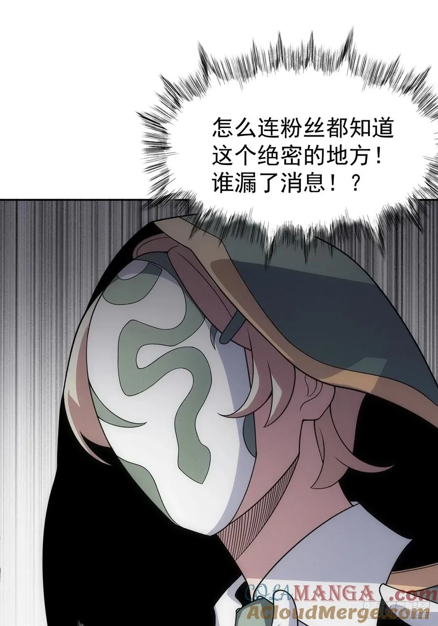 第53话 手速太快 第19页