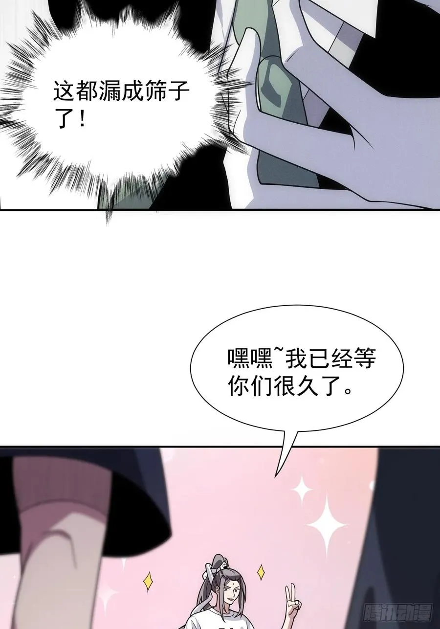 第53话 手速太快 第20页