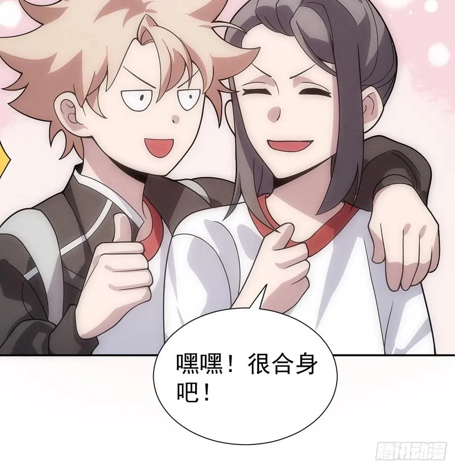 第53话 手速太快 第24页