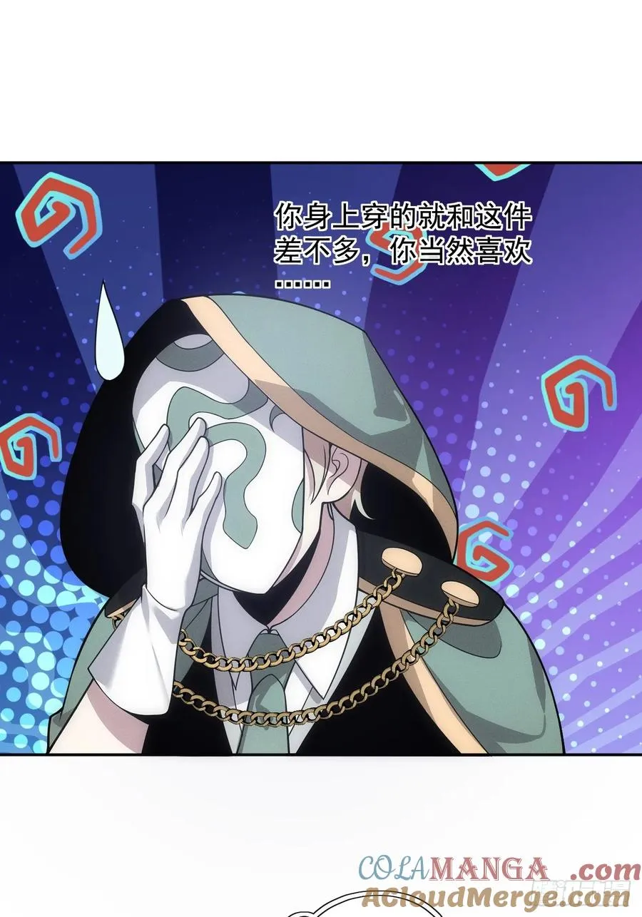 第53话 手速太快 第25页