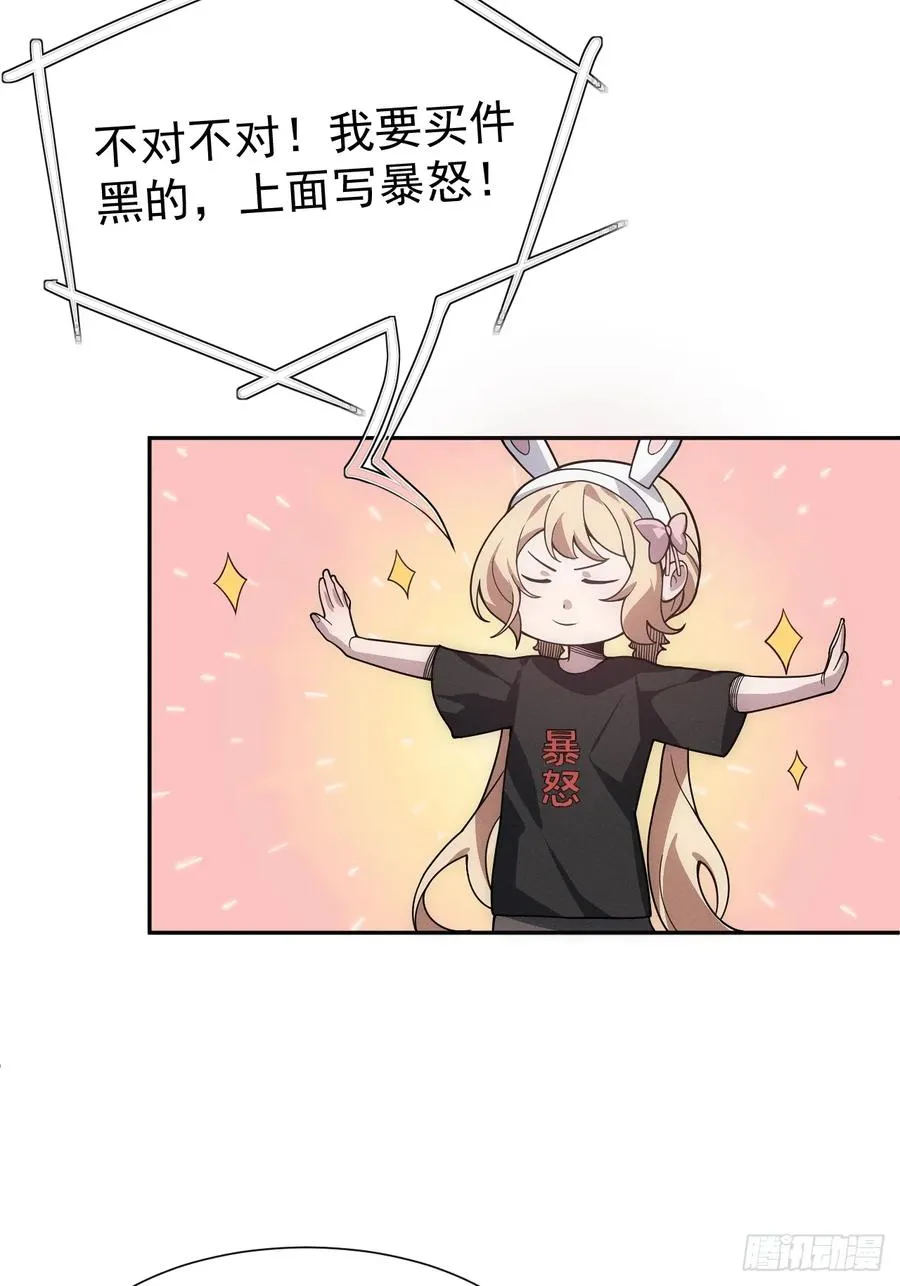 第53话 手速太快 第27页