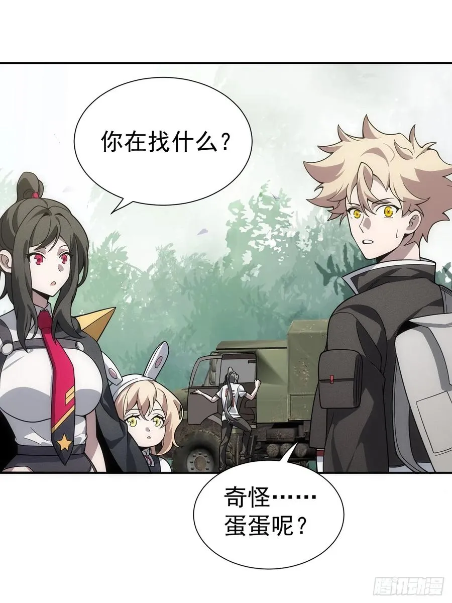 第53话 手速太快 第32页