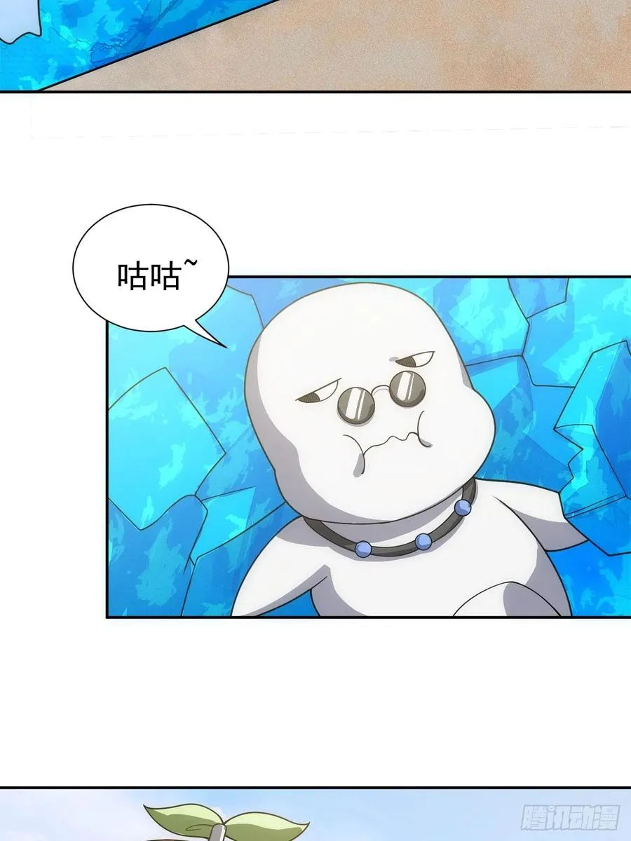 第53话 手速太快 第36页