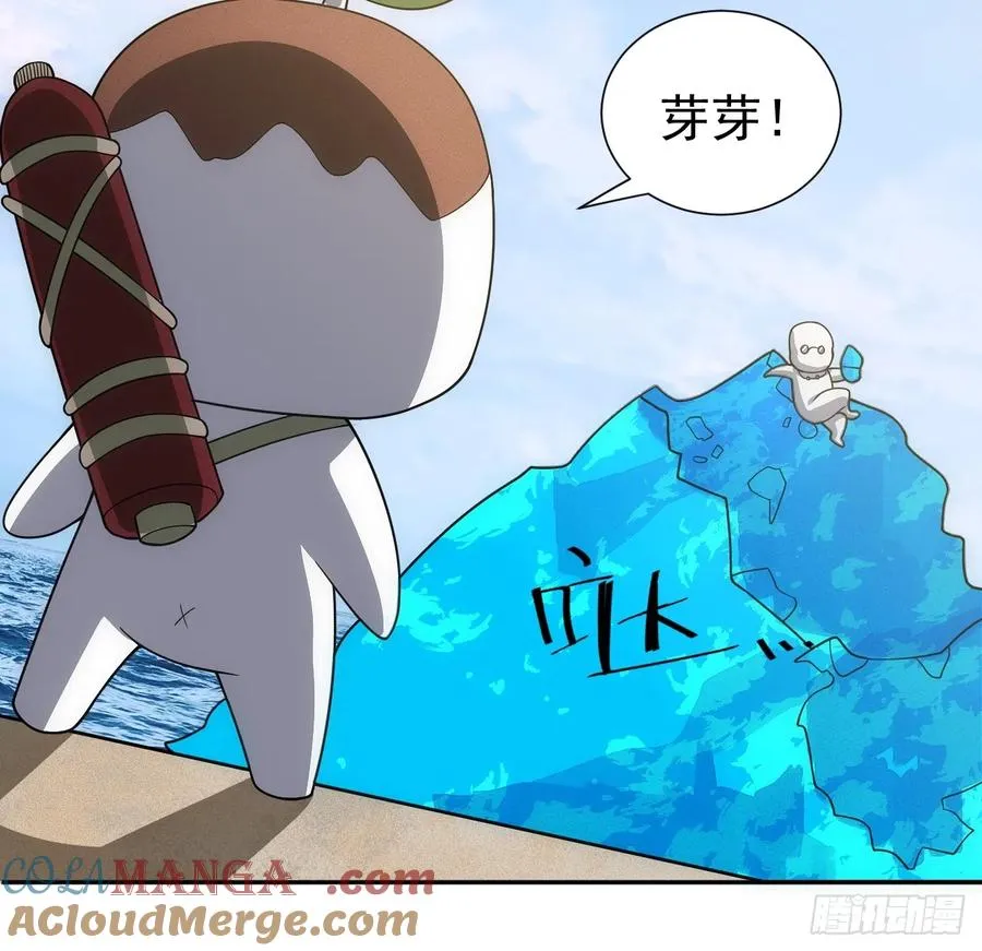 第53话 手速太快 第37页