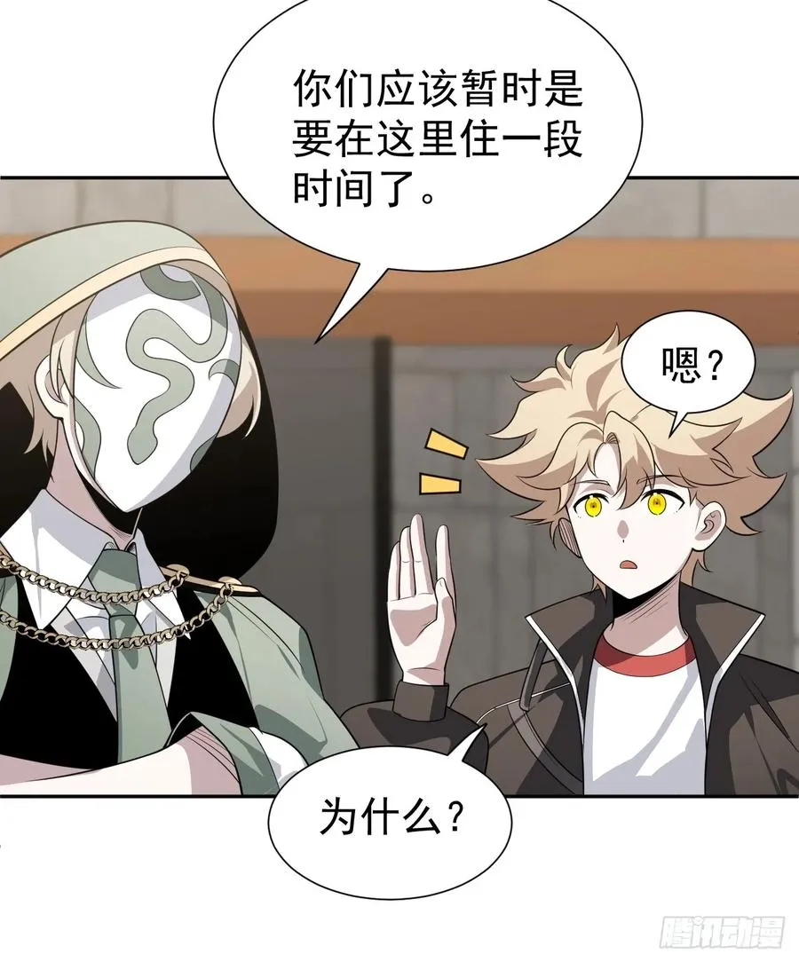 第53话 手速太快 第41页