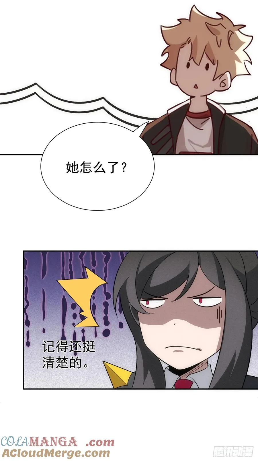 第53话 手速太快 第43页