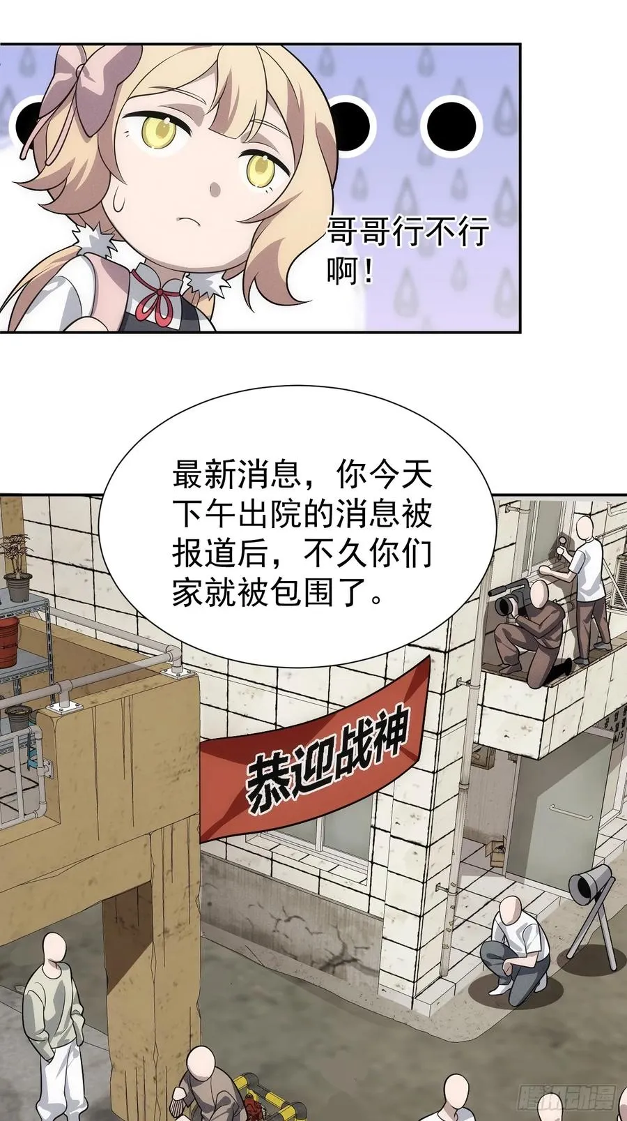 第53话 手速太快 第44页
