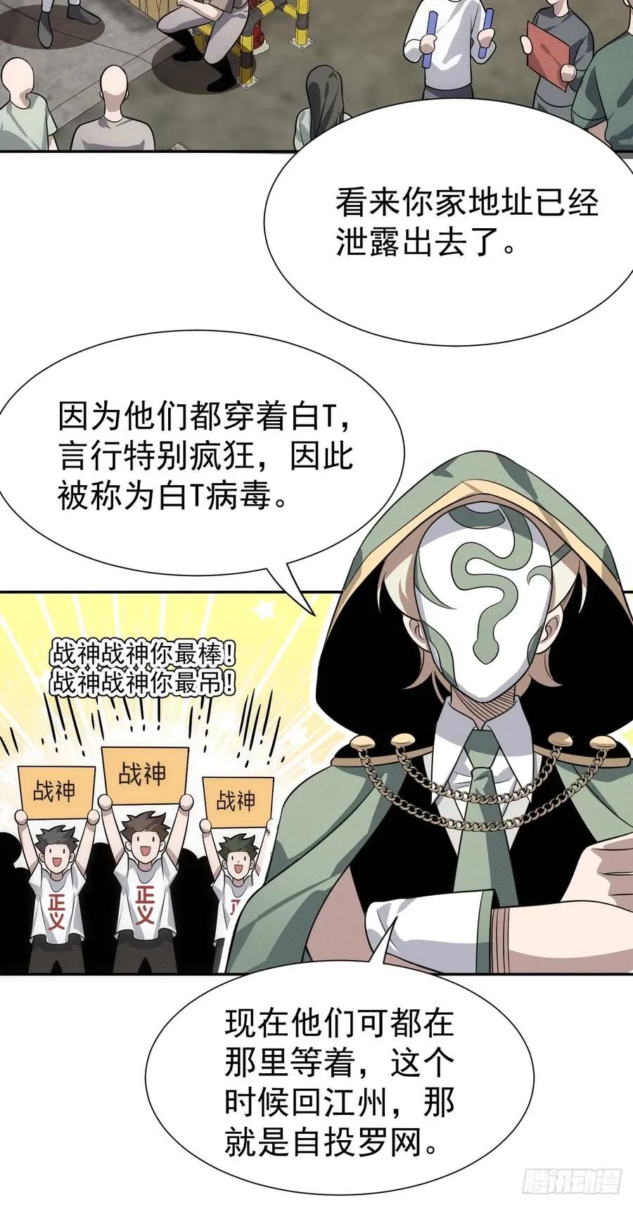 第53话 手速太快 第45页