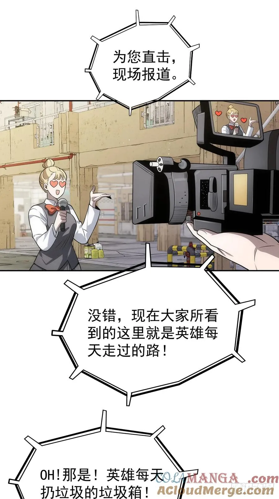 第53话 手速太快 第46页