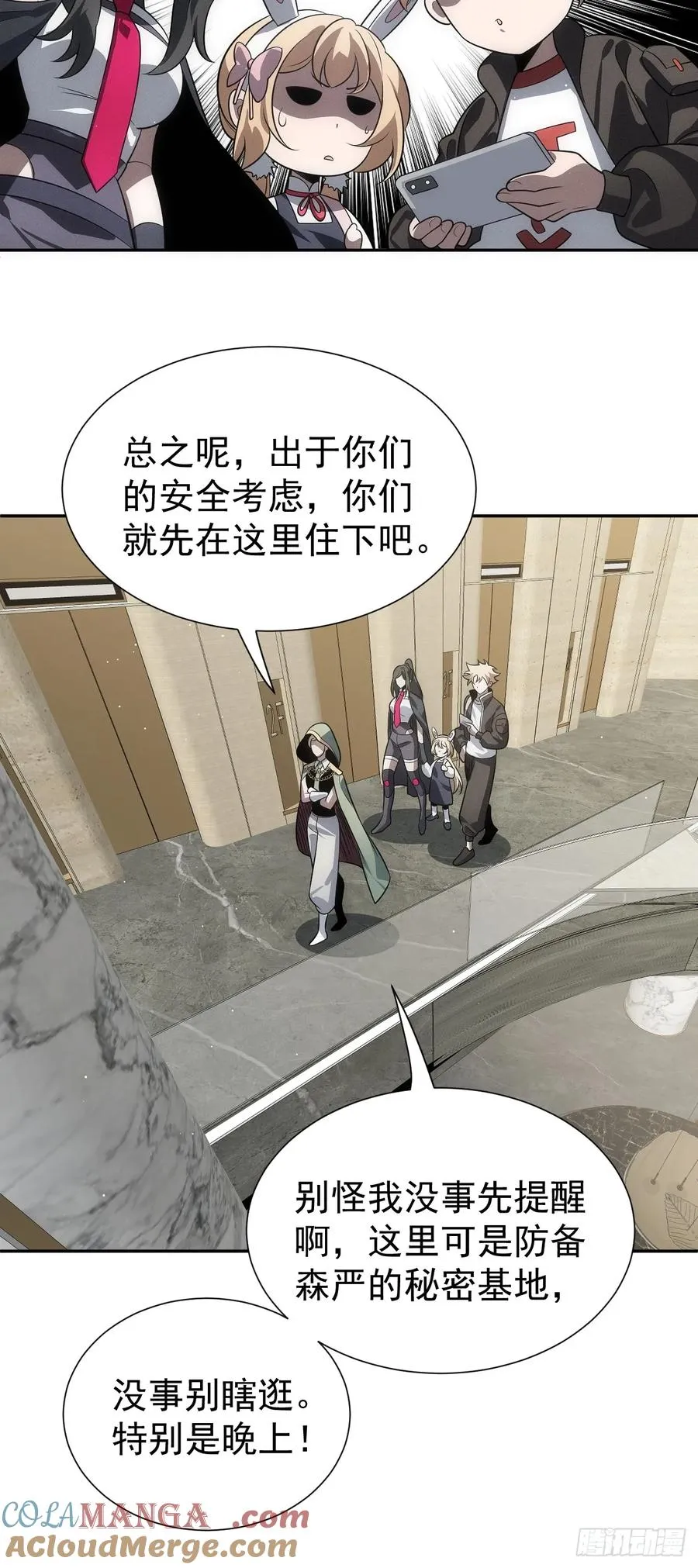 第53话 手速太快 第49页