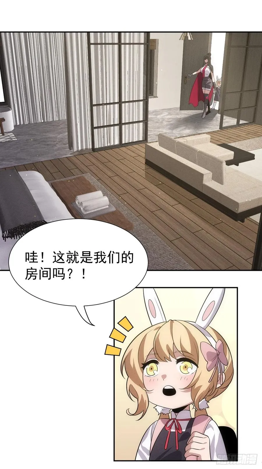 第53话 手速太快 第50页