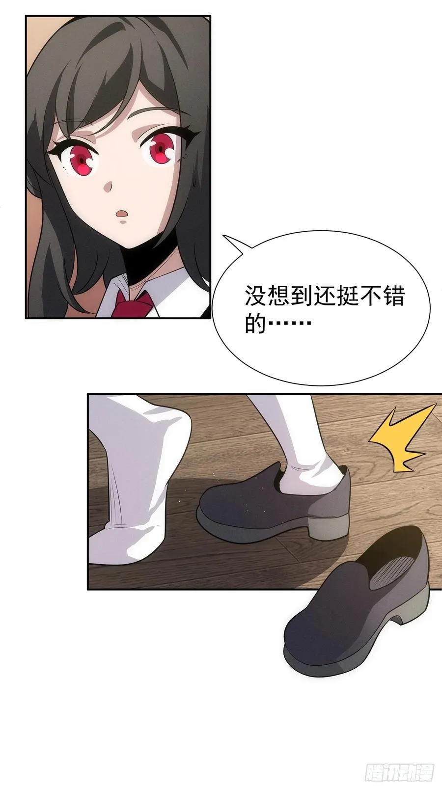 第53话 手速太快 第51页