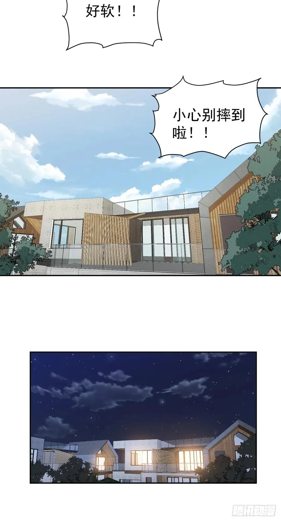 第53话 手速太快 第53页