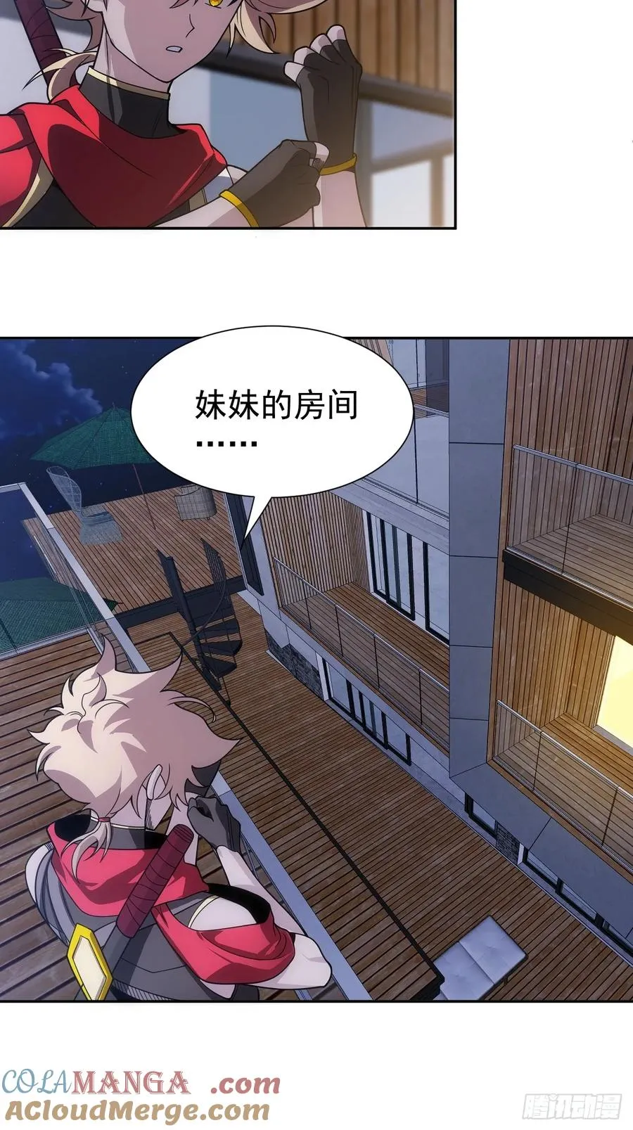 第53话 手速太快 第55页