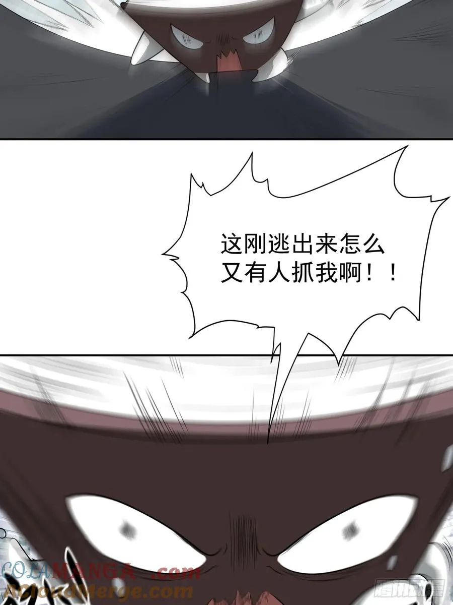 第54话 污 第4页