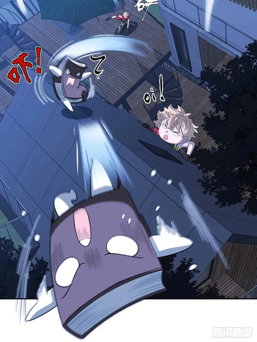 第54话 污 第6页
