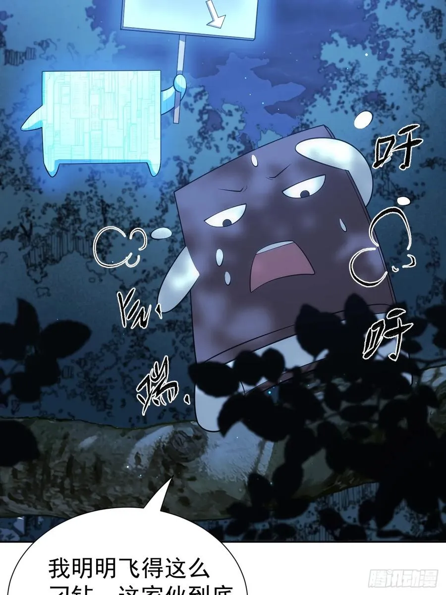 第54话 污 第8页