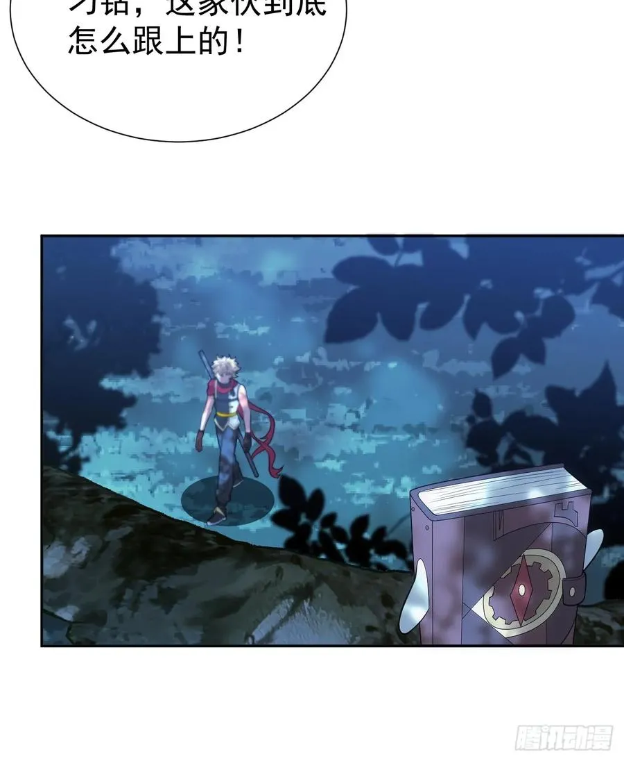第54话 污 第9页