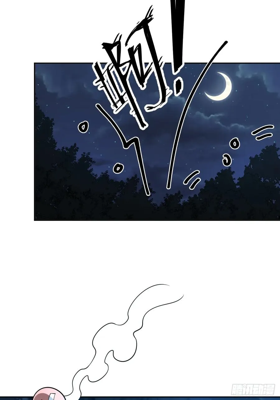 第54话 污 第11页