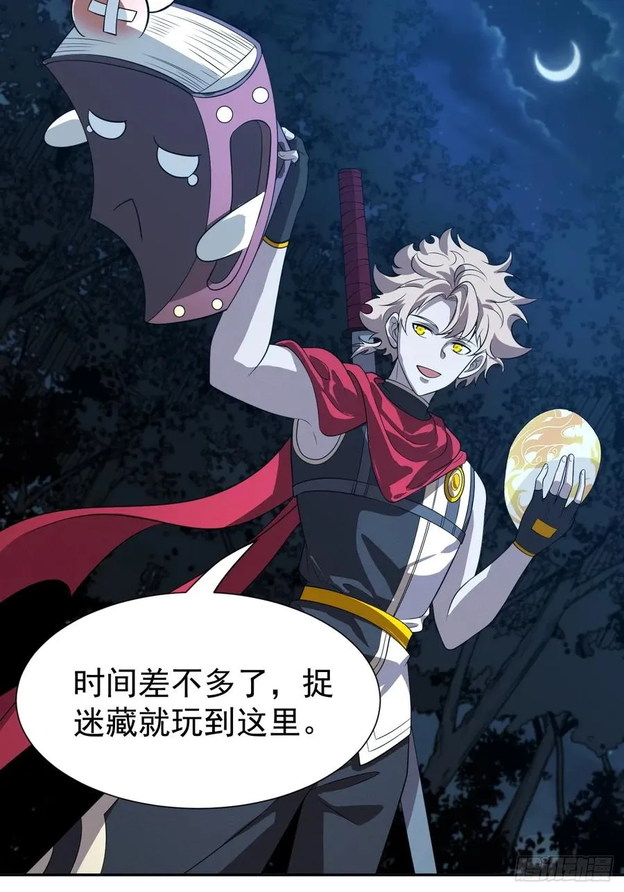 第54话 污 第12页