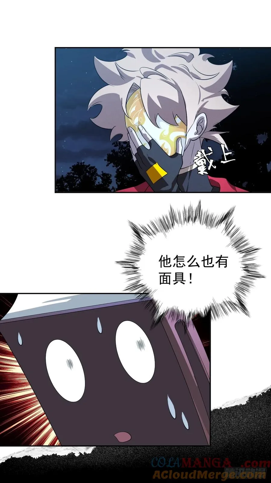 第54话 污 第13页
